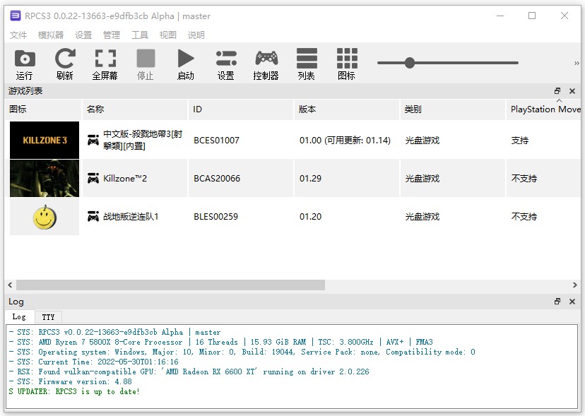 听说RPCS3模拟器可以完美模拟PS3游戏啦