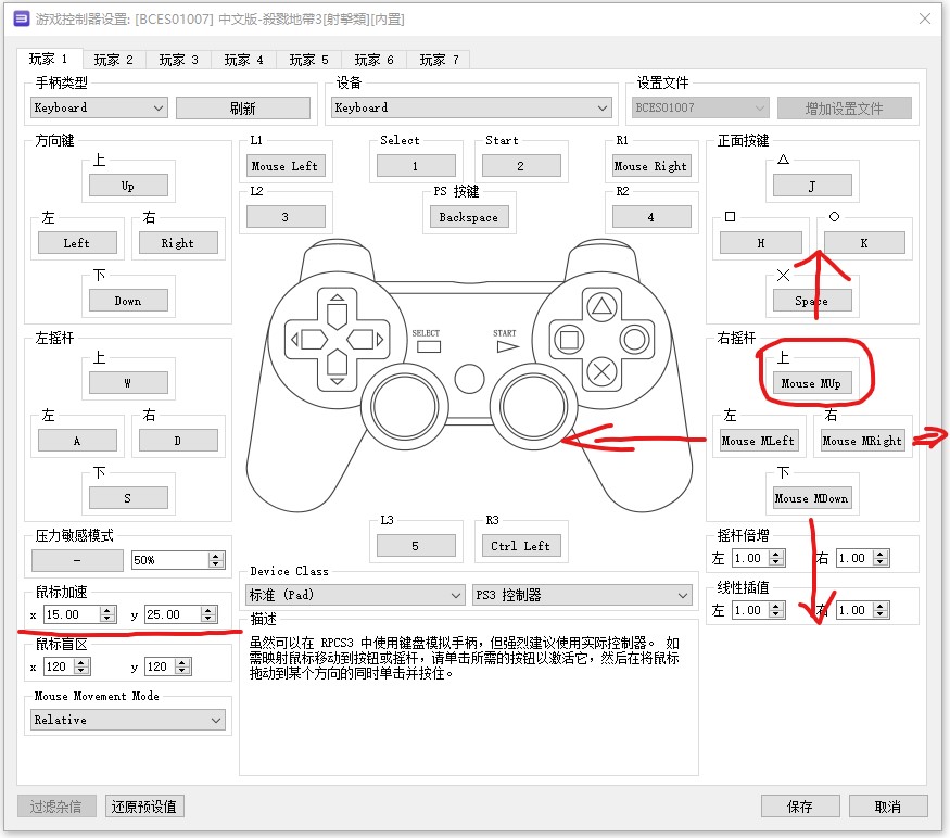rpcs3-2.jpg