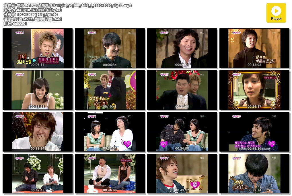韩国综艺节目 - 情书.041023期金廷恩 AI视频修复480P到1080P